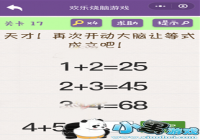 ����������Ϸ17���� ��ţ��ٴο��������õ�ʽ������