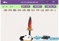 ����������Ϸ14���� ��������ٶȴ����ɡ