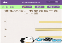 ����������Ϸ28���� ���汣�ӣ�������һ֧����ǩ