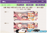 ����������Ϸ29���� ����������ҳ�ͼһ��ͼ���Ĳ�ͬ