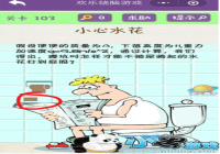 ����������Ϸ103�ع��� ����������Ϸ103����ô��
