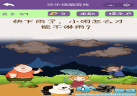 ����������Ϸ57�ع��� �������ˣ�С����ô���ܲ�����
