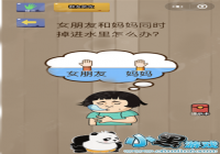 �������Ҷ�36���� Ů���Ѻ�����ͬʱ����ˮ����ô��