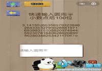 �������Ҷ�29���� ��������Բ����С�����100λ