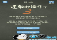�������ֲ���4 49���� �������ֲ���4��49����ô��