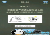 �������ֲ���4 46���� �������ֲ���4��46����ô��