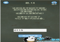 �������ֲ���4 14���� �������ֲ���4��14����ô��