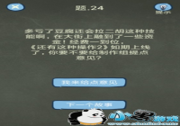 �������ֲ���4 24���� �������ֲ���4��24����ô��