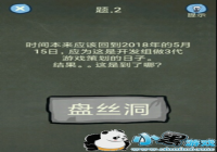 �������ֲ���4 2���� �������ֲ���4��2����ô��