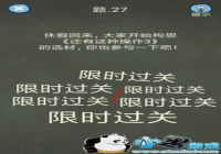 �������ֲ���4 27���� �������ֲ���4��27����ô��