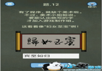 �������ֲ���4 12���� �������ֲ���4��12����ô��