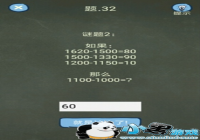 �������ֲ���4 32���� �������ֲ���4��32����ô��