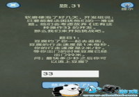 �������ֲ���4 31���� �������ֲ���4��31����ô��