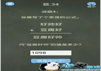 �������ֲ���4 34���� ���ʶ�����˧����ֵ�Ƕ���