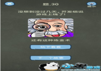 �������ֲ���4 30���� û�뵽û�����죬������˵��Ϸ������