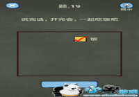 �������ֲ���4 19���� ˵�껰�����һ��Է���