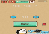 100+100=�� ΢���������Ҷ�X18����