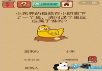 ������ĸ����С��������һ���������������Ӧ������˭�� ΢���������Ҷ�X7����