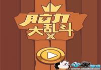 ΢���������Ҷ�X�𰸴�ȫ ΢���������Ҷ�X���Դ�ȫ