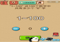 1-100�������ж��ٸ�6 ΢���������Ҷ�X69����