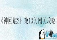 ��ر�2��13����ô�� Ȯ�ر�ͨ�ع���