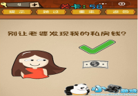 �������ŷ����ҵ�˽��Ǯ ΢����ǿ�����Ҷ���58�ع���