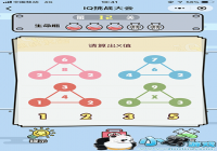 �����Xֵ ΢��iq��ս����12�ش�