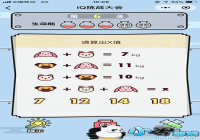 �����Xֵ ΢��iq��ս����6�ش�