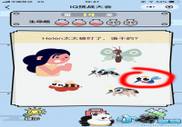 Helen̫̫������˭�ɵ� ΢��iq��ս����14�ش�