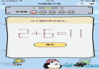 ������ĵ�ʽ���� ΢��iq��ս����52�ش�