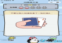 ��Ҫ�ñ���֪��������һ�ź���A ΢��iq��ս����34�ش�