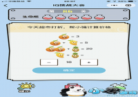 ���쳬�д��۰�Сǿ����һ�¼۸� ΢��iq��ս����86�ش�