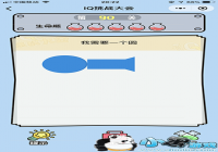 ����Ҫһ��Բ ΢��iq��ս����90�ش�
