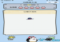 ��ñ����ʧ ΢��iq��ս����92�ش�