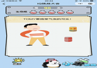 TOMYҪ�ȴ����ݵĿ��� ΢��iq��ս����98�ش�
