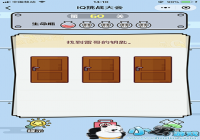 �ҵ��׸��Կ�� ΢��iq��ս����60�ش�