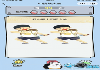 �ҳ�������֮ͬ�� ΢��iq��ս����94�ش�