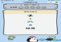 ʹ��ʽ���� ΢��iq��ս����72�ش�