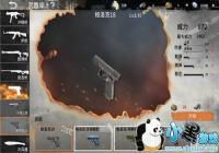 ����Z��ǹ�����18��ô�� ����Z�����18�ò���