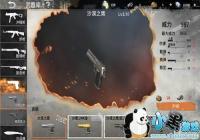 ����Z��ǹɳĮ֮ӥ��ô�� ����Z��ǹɳĮ֮ӥ�ò���