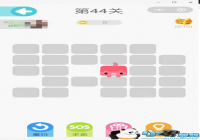 ΢��һ�ʻ���44����ô�� ΢��һ�ʻ���44�ع���