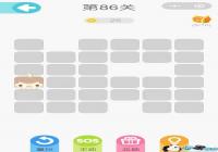΢��һ�ʻ���86����ô�� ΢��һ�ʻ���86����ô��