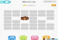΢��һ�ʻ���65����ô�� ΢��һ�ʻ���65����ô��