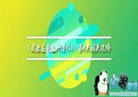 ��ȥ�������ֲ���3��8����ô�� ���ҿ���������ô��