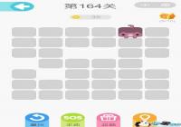 ΢��һ�ʻ���164����ô�� ΢��һ�ʻ���164����ô��