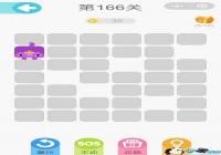 ΢��һ�ʻ���166����ô�� ΢��һ�ʻ���166����ô��