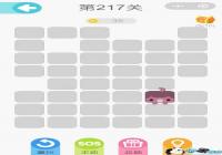 ΢��һ�ʻ���217����ô�� ΢��һ�ʻ���217����ô��