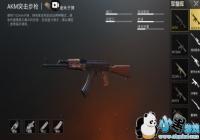 �̼�ս��AKM����ô�� �̼�ս��AKM�ò���