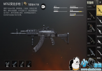 M762��ǹ��ô�� M762��ǹ�ò���