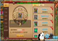 ����ս��װ��ǿ��ϵͳ����